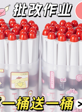 白雪直液式教师钢笔红色批改专用红笔速干免换墨囊一次性老师硬笔0.38mm高颜值批阅作业红墨成人用刚笔初学者