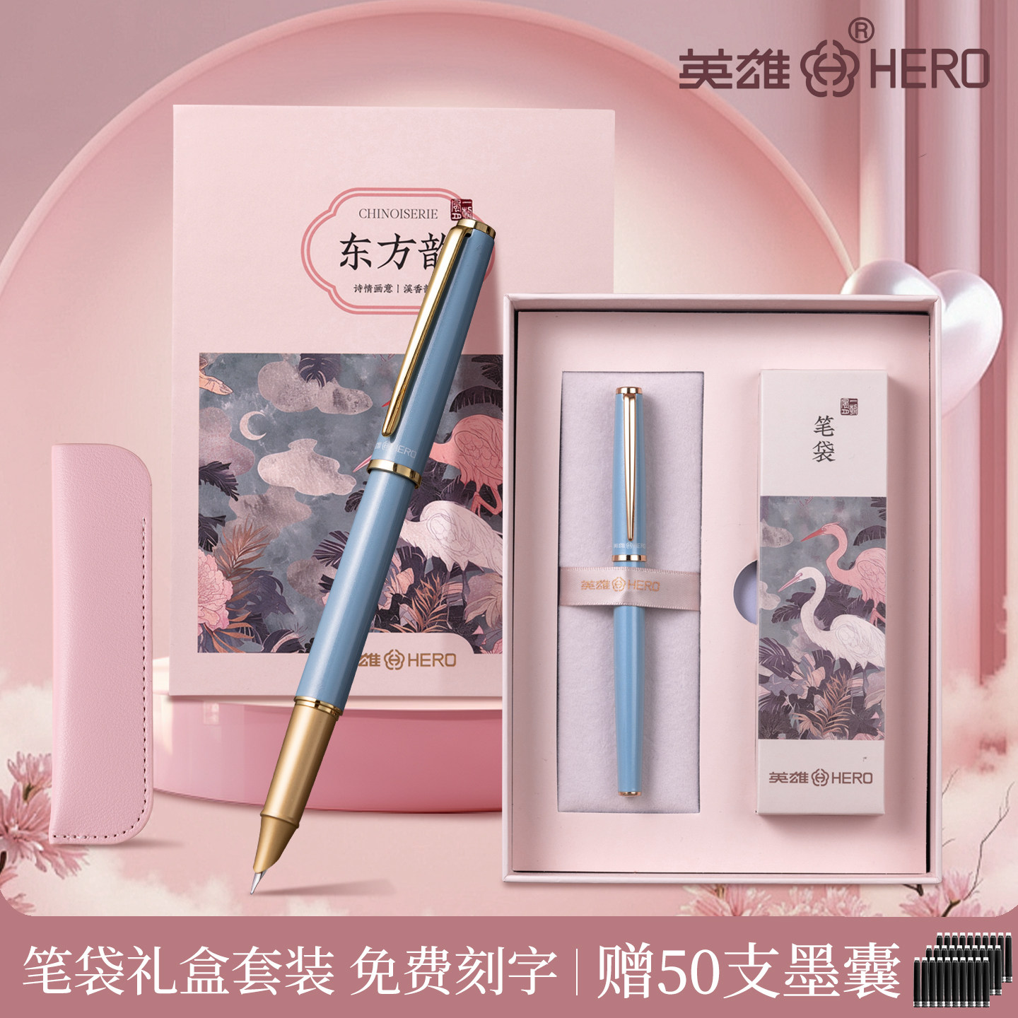 【教师节礼物】英雄金属钢笔礼盒高端女士精致2026新款可替换墨囊红笔送女老师高品质高档实用免费刻字高级