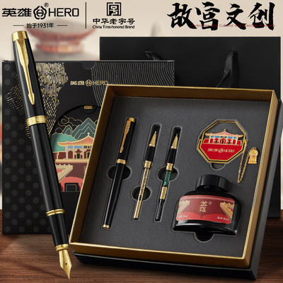 【送礼专用】英雄钢笔文创礼盒