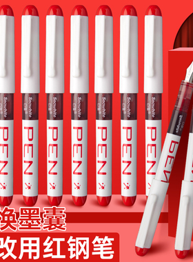 白雪直液式钢笔红色教师批改专用红笔速干一次性免换墨囊老师硬笔0.38mm高颜值批阅作业红墨初学者刚笔成人用