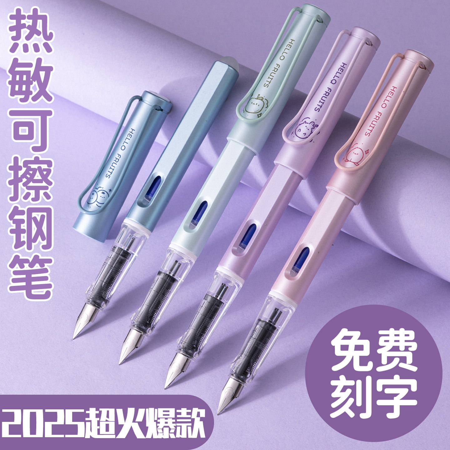 热可擦钢笔小学生专用女生款可爱