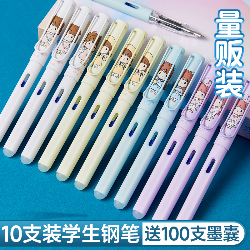 学生钢笔玩子酱可擦钢笔量贩