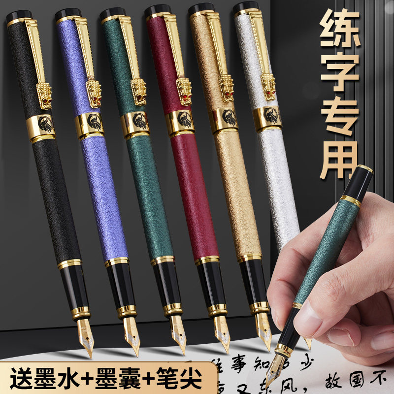 龙头钢笔不刮纸不漏墨