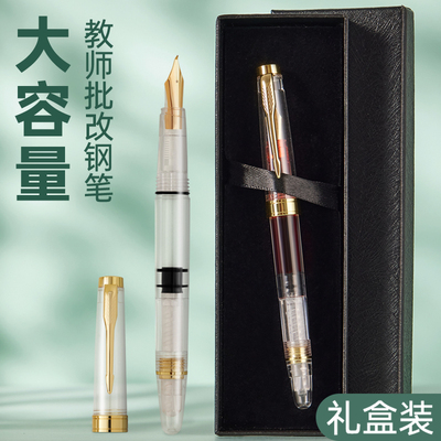 教师专用美工钢笔不漏墨不刮纸