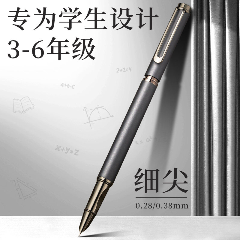 【极细学生练字专用钢笔】