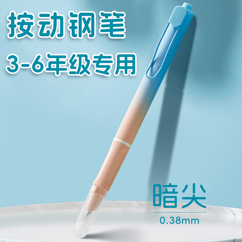 【按动钢笔】送50支墨囊+润笔器