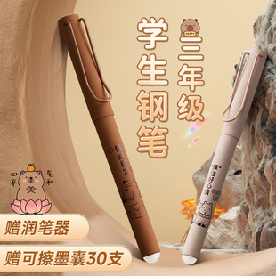 卡皮巴拉钢笔三年级学生专用热敏可擦小学生0.38明尖热可擦练字可换墨囊四年级热可檫刚笔可擦书法高颜值硬笔