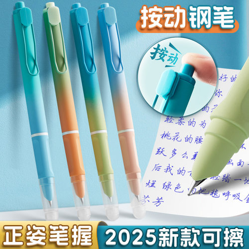 【按动钢笔】送50支墨囊+润笔器