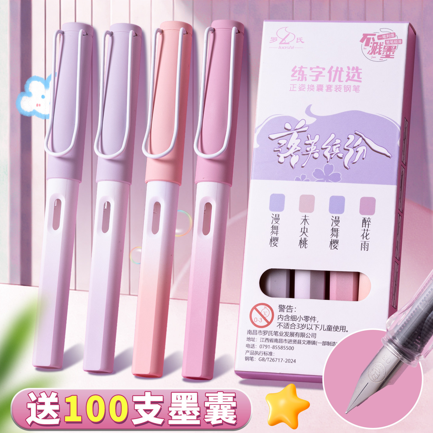 盒装明尖不可擦钢笔小学生练字专用初学者推荐入门三年级女生高颜值好看可爱风正姿超级好写免费刻字可换墨囊