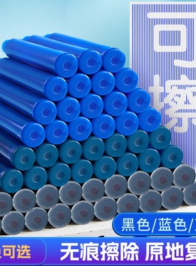 可擦热可檫可搽蓝黑墨囊纯蓝黑蓝3.4黑篮纯蓝笔墨墨蓝墨水热敏可擦笔墨兰纯蓝色替换速干碳素通用0.38磨磨擦