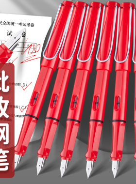 红笔老师专用钢笔批改作业教师红色墨囊粗头美工粗教室可替换尖墨水红通用小学生弯头弯尖可换批学生改粗笔