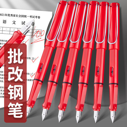 红笔老师专用钢笔批改作业教师红色墨囊粗头美工粗教室可替换尖墨水红通用小学生弯头弯尖可换批学生改粗笔