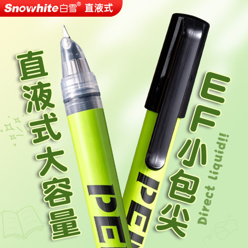 白雪暗尖包尖直液式黑色钢笔