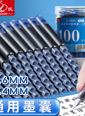 罗氏墨囊小学生专用可替换晶蓝速干黑色蓝黑3.4通用钢笔三年级纯蓝2.6小口径蓝色墨蓝黑蓝墨囊式可换26mm墨水