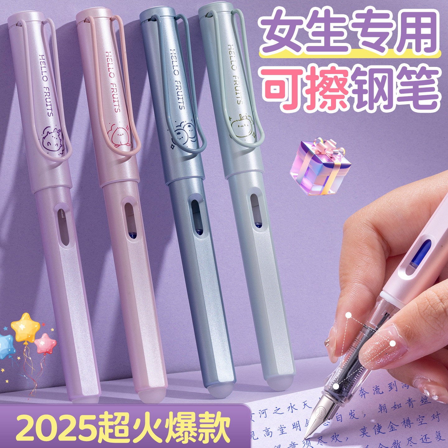 热可擦钢笔小学生专用女生款可爱