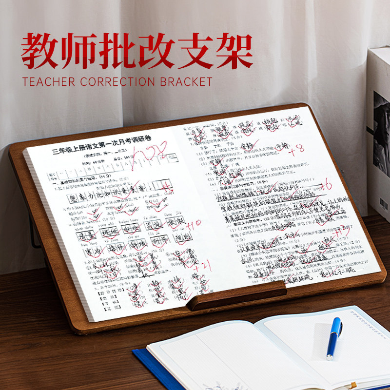 教师批改支架阅读架老师改作业神器不低头专用桌判试卷倾斜升降式双层可调节实木书桌折叠办公好物必备学习