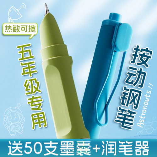 【按动钢笔】送50支墨囊+润笔器