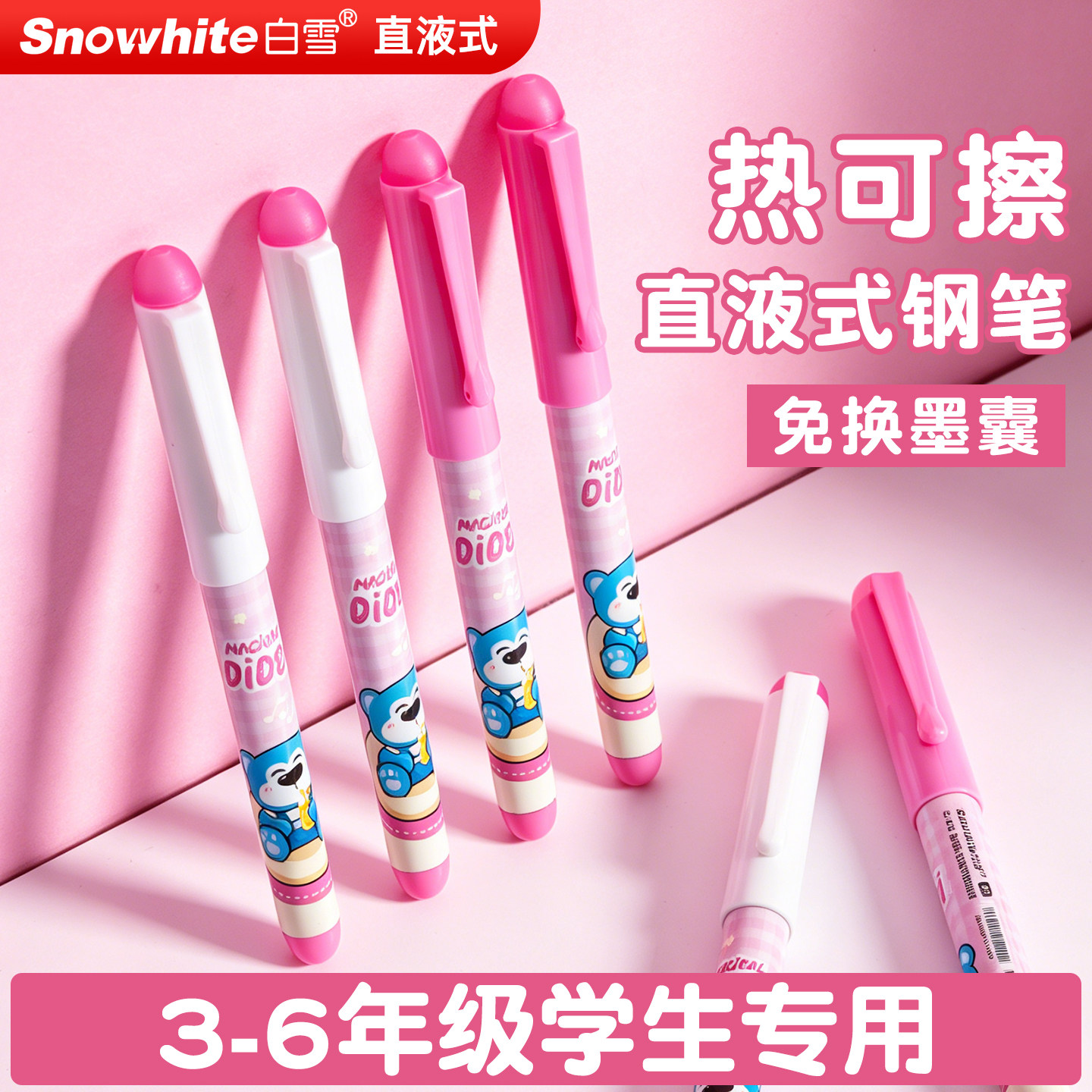 【大容量免换墨囊】直液式钢笔图片