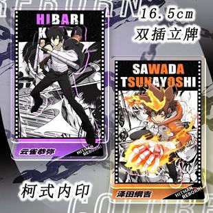 家庭教师全员动漫大立牌狱寺隼人沢田纲吉蓝波周边柯氏内印摆件