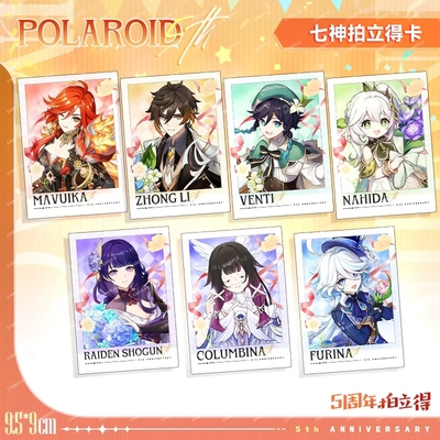 原神五周年庆典系列拍立得小卡玛薇卡哥伦比娅雷电温迪周边收藏卡