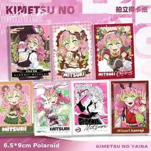 鬼灭之刃甘露寺蜜璃兔年限定拍立得相卡蜜璃情人节原画小卡收藏卡