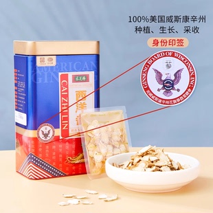 广药采芝林正宗原料产地进口花旗参片西洋参切片正品官方旗舰店