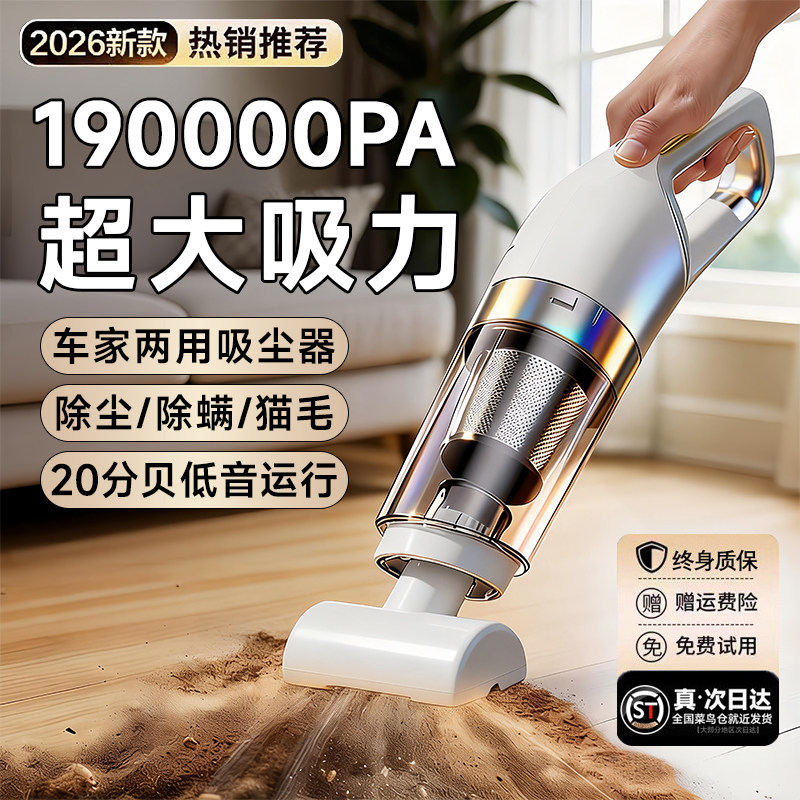 2025新款无线吸尘器家用大吸力手持小型超静音强力除螨吸猫毛车载