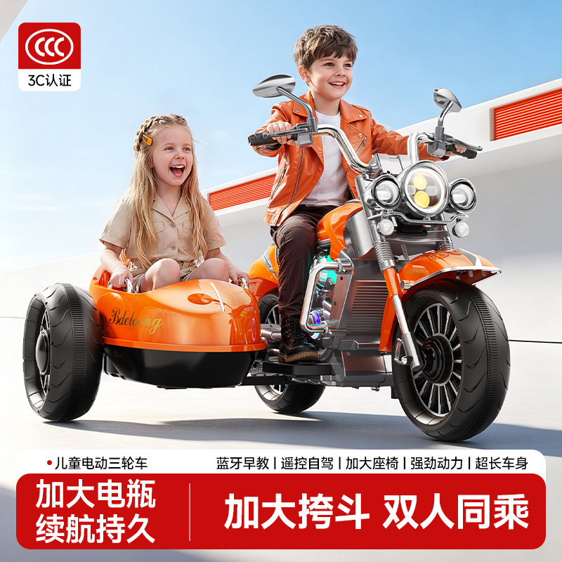 儿童电动摩托车八嘎车