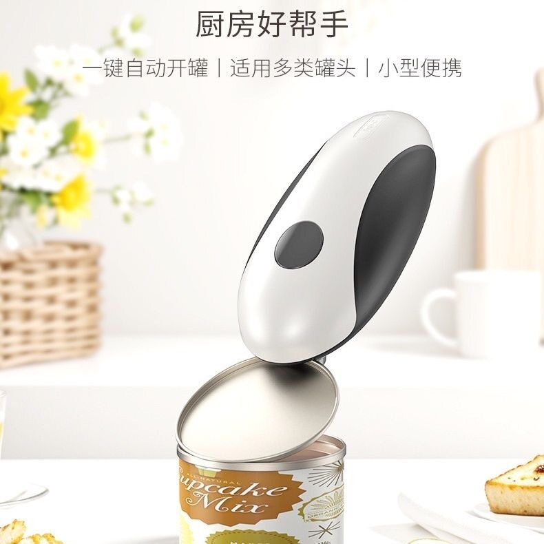 电动全自动开罐器铁皮罐头开盖器商用不锈钢开罐神器开瓶器盖起