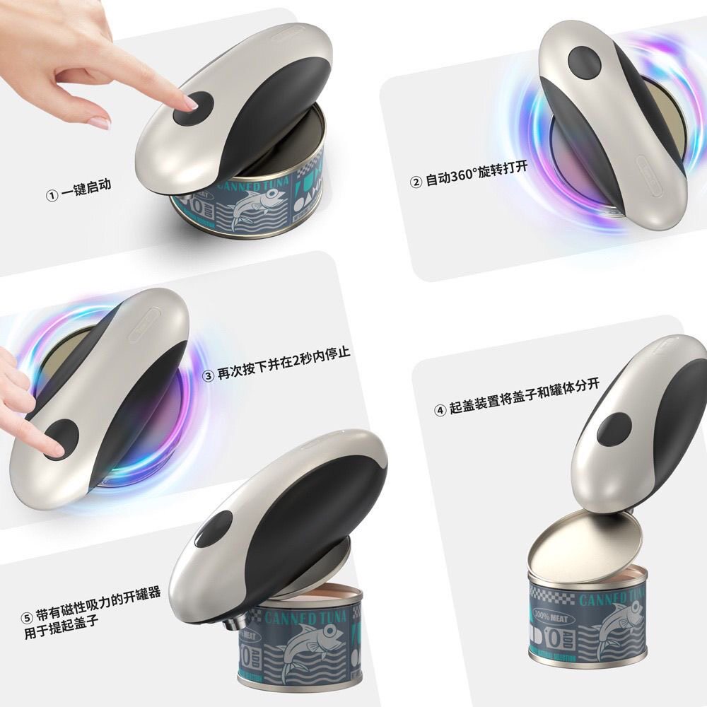 电动开罐器启瓶器多功能拧瓶器开瓶器午餐肉铁皮易拉罐开罐头神器