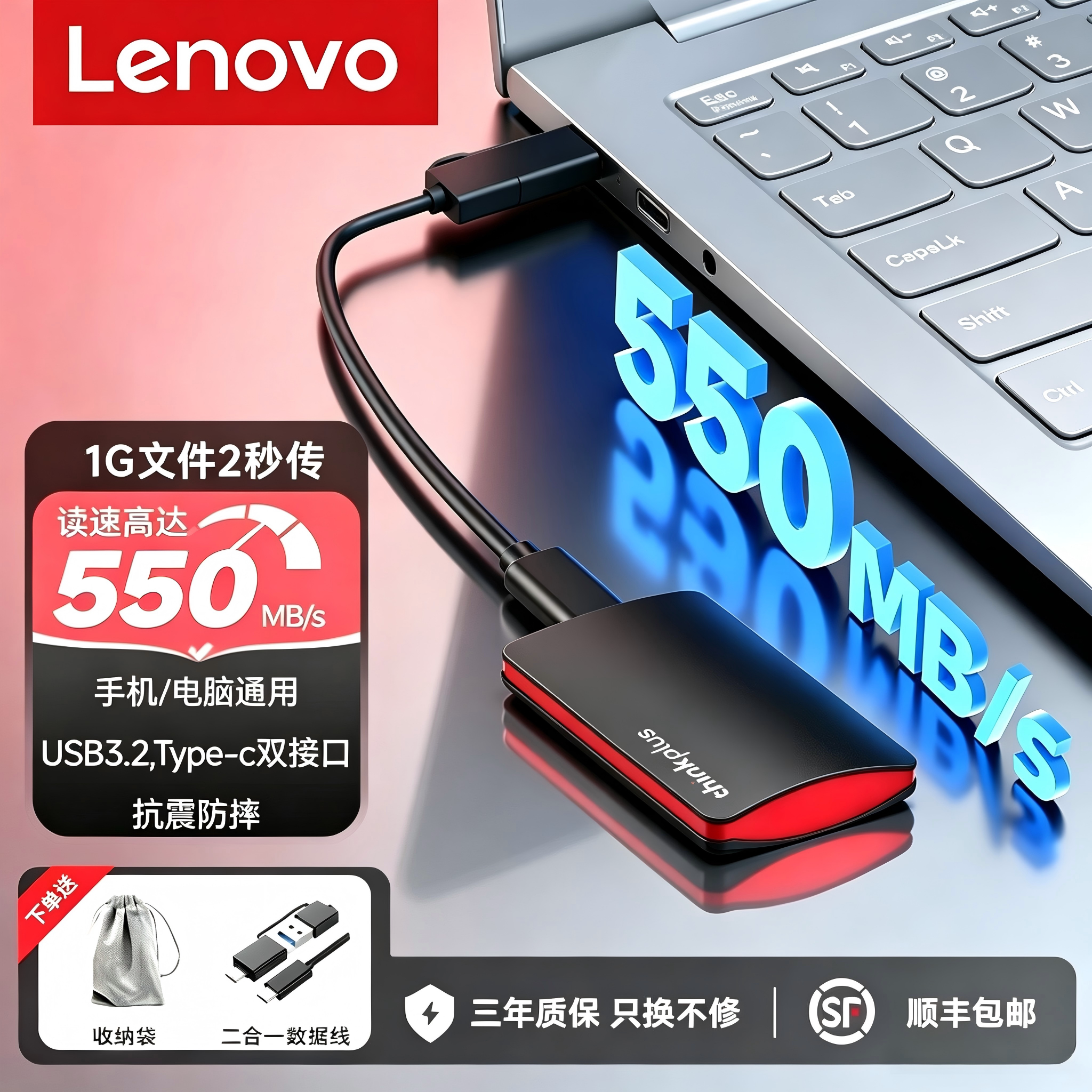【顺丰】联想固态移动硬盘1t外接手机硬盘大容量2tb电脑512g游戏