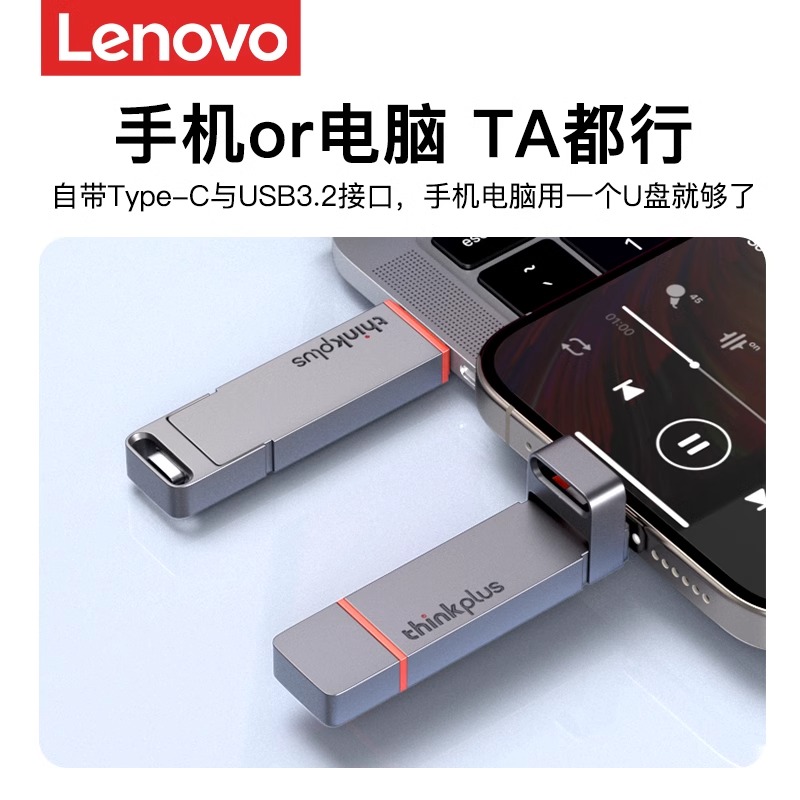 u盘手机电脑两用