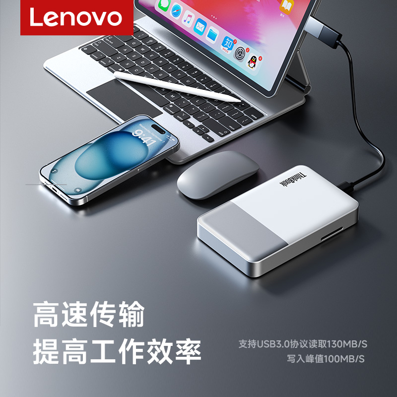 联想1t固态u盘typec双接口手机电脑两用2t高速传输自动备份