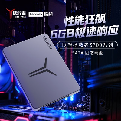 联想拯救者S700 ssd固态硬盘1t 512G笔记本台式电脑sata接口1000g