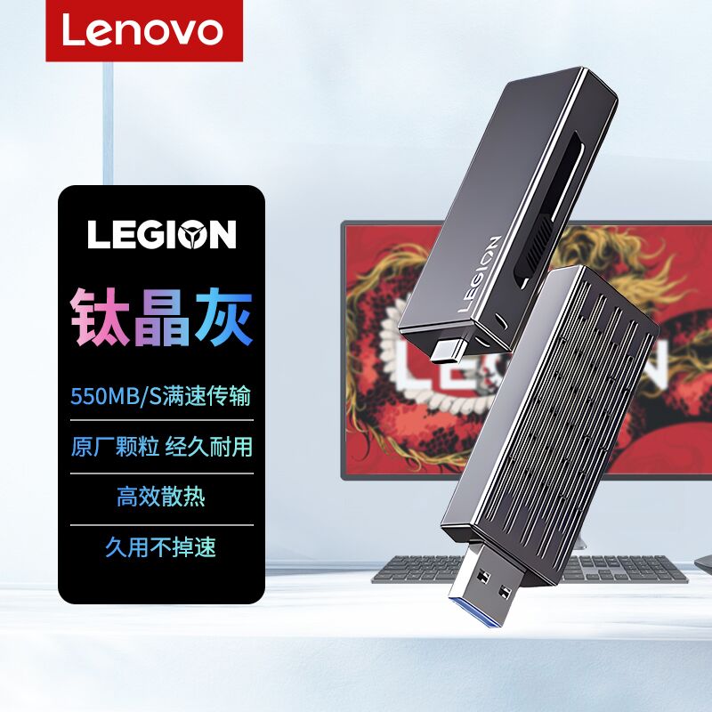 联想拯救者固态u盘typec双接口手机电脑两用高速大容量正品优盘