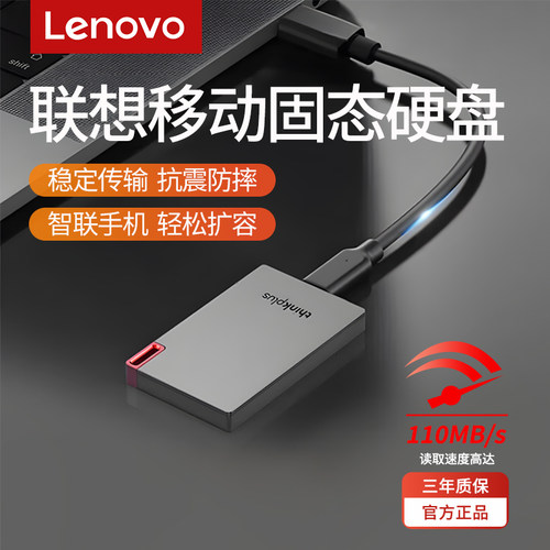 联想US800移动固态硬盘高速Typec大容量1T扩容正品小巧便携PSSD盘