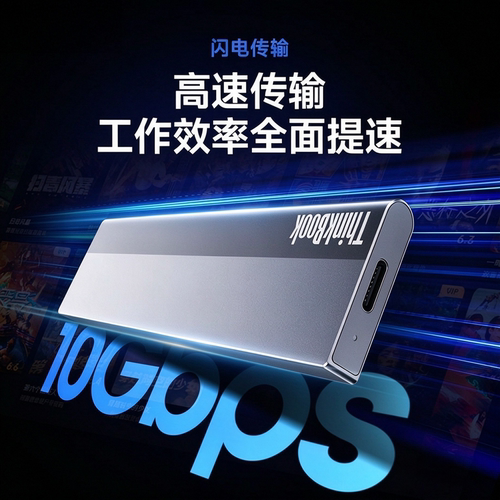 拯救者移动固态硬盘1t