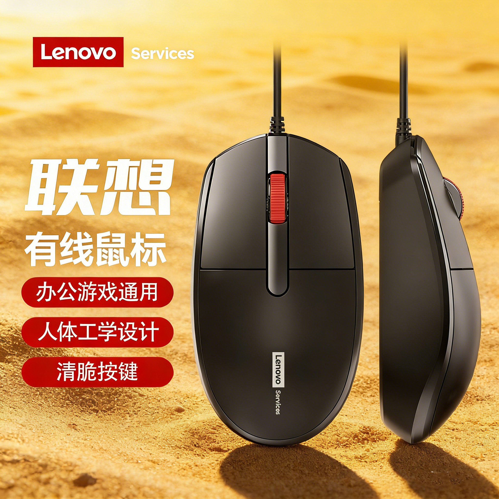 联想M280有线鼠标静音台式电脑笔记本办公游戏电竞商务滑鼠usb,电脑硬件/显示器/电脑周边,有线鼠标,淘宝优惠券,粉丝福利购,淘宝优惠卷