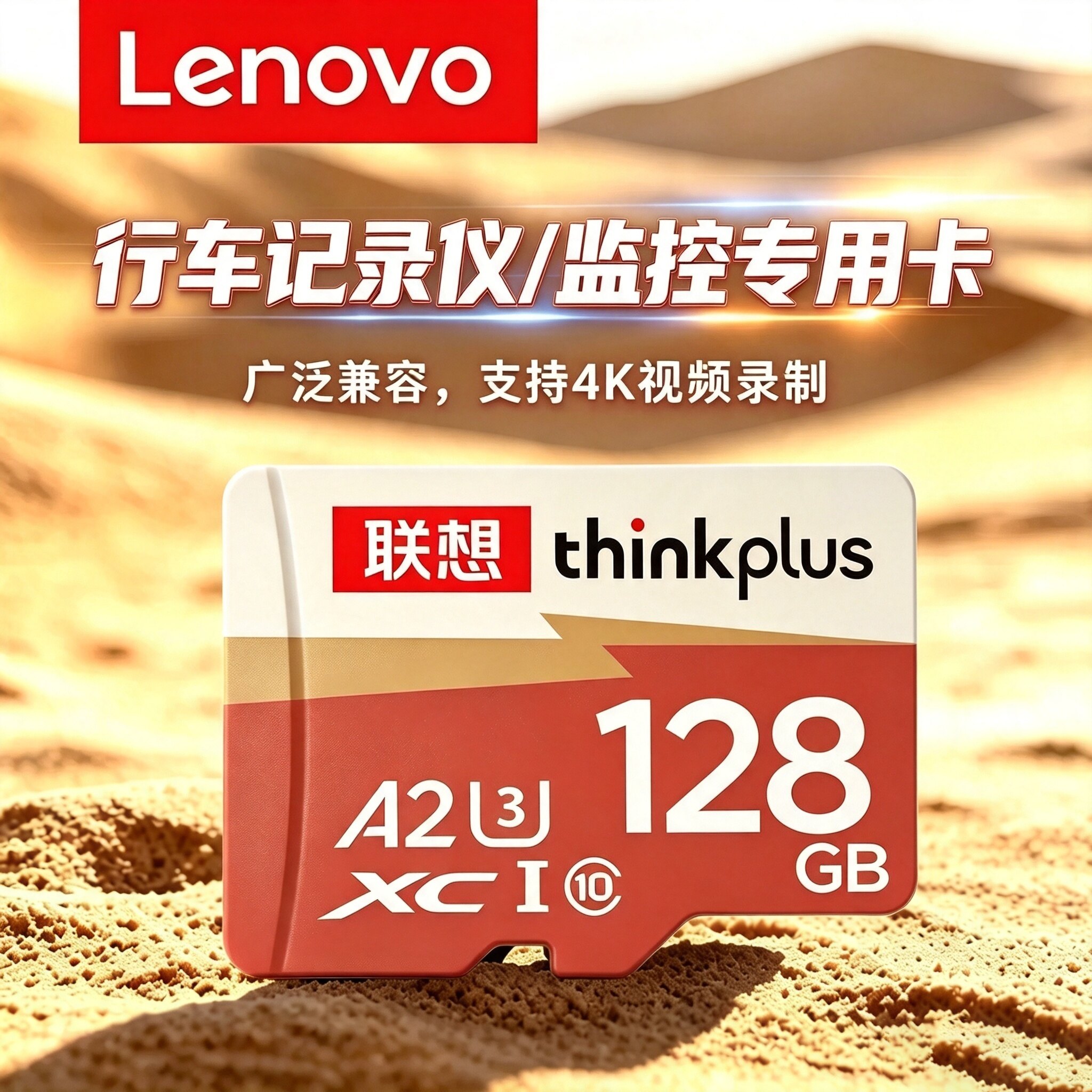 顺丰包邮联想TF内存卡行车记录仪图片