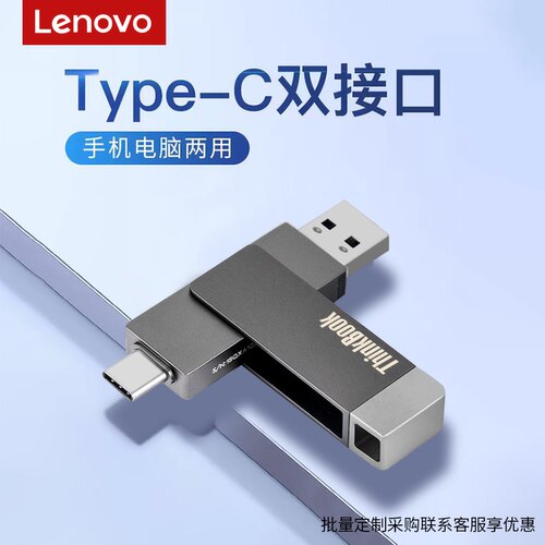 联想BU100/MU235/U100金属U盘USB3.2高速大容量128G电脑办公U盘
