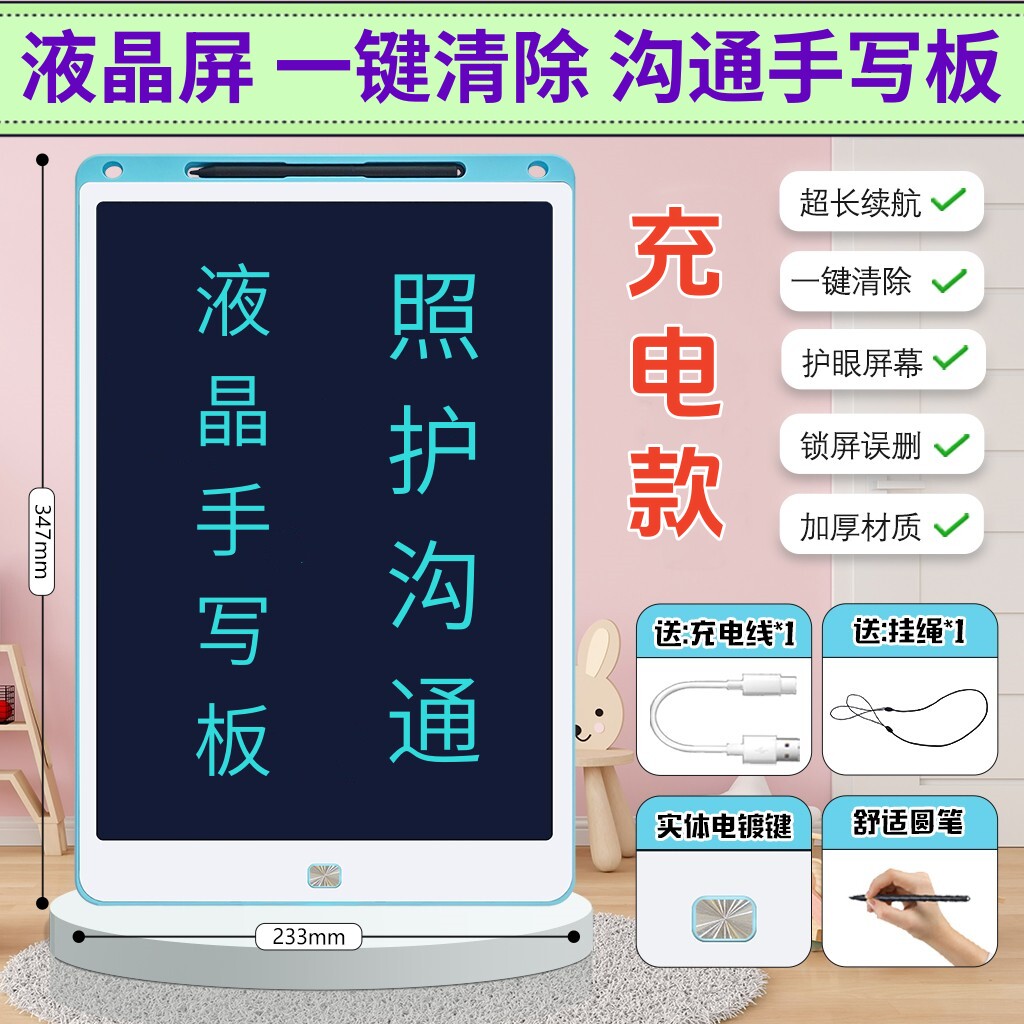 中风失语老人液晶一键清除手写板
