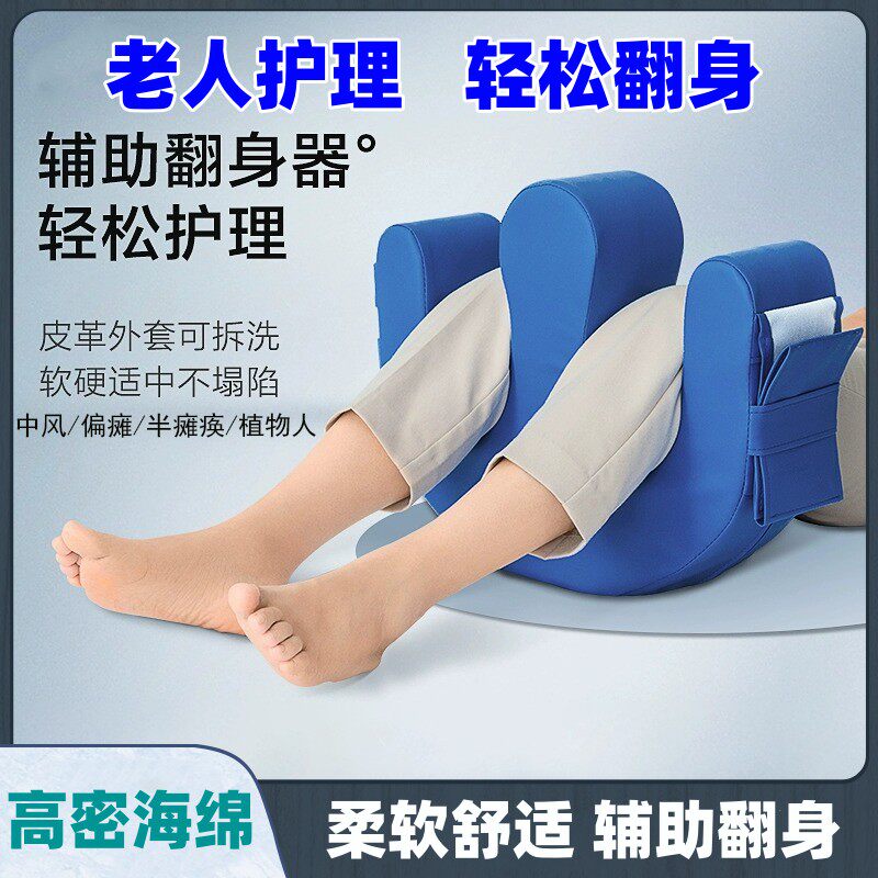 翻身辅助器卧床老人翻身护理神器老年病人久躺U型床上翻身垫用品