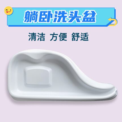 卧床老人孕妇病人洗头神器床上平躺式洗护工具家用简易卧床洗头盆
