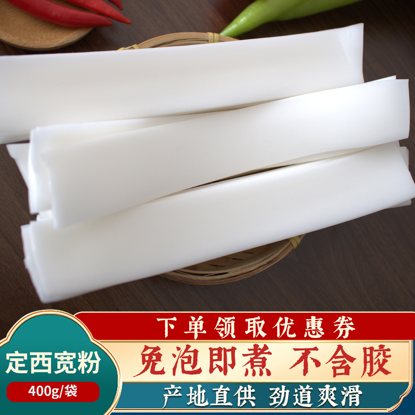 甘肃定西土豆粉大宽粉火锅粉宽粉韭叶粉细粉搭配流汁宽粉即食粉条