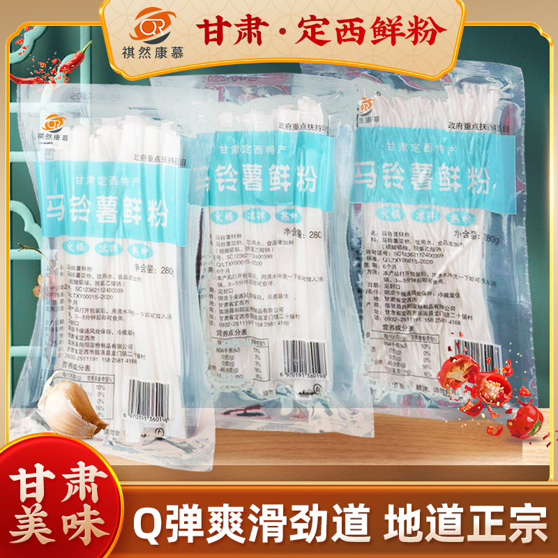 甘肃定西土豆粉大宽粉条韭叶粉细粉马铃薯粉条正宗土豆粉火锅粉条,粮油调味/速食/干货/烘焙,干货粉条粉丝/蕨根粉/苕皮,淘宝优惠券,粉丝福利购,淘宝优惠卷