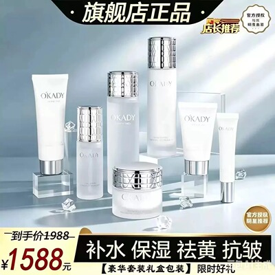 官方旗舰店护肤品水乳套装补水保湿嫩白提拉紧致化妆品正品全套