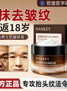 韩纪男士抗皱紧致保湿面霜