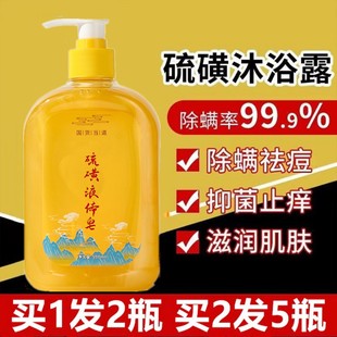 流黄皂琉璜上海磺硫皂液体牛黄解毒皂香皂去除螨虫沐浴露净螨止痒