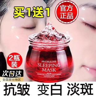 免洗睡眠面膜美白补水淡斑紧致保湿抗皱收缩毛孔女士夜间熬夜急救