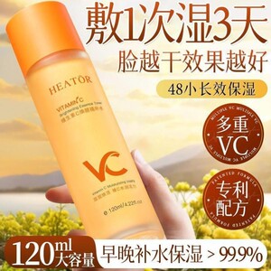 正品VC维生素C水乳套装正品精华水女补水保湿爽肤水改善暗沉